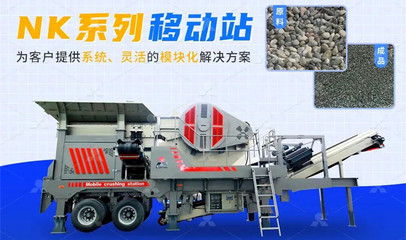 移动式建筑垃圾制砂机 新款移动建筑垃圾破碎机