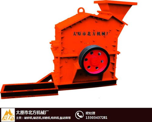 反击高效制砂机,太原市北方机械厂 已认证 ,高效制砂机