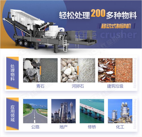 移动式制砂机 移动打砂机 用于河卵石等砂石细碎作业的制砂设备 河南红星矿山机器