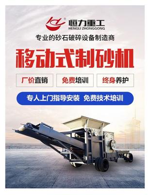 热烈欢迎省市领导莅临恒力重工考察制砂机项目