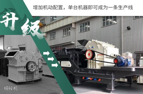 移动式细碎制砂机 小型沙场就用它